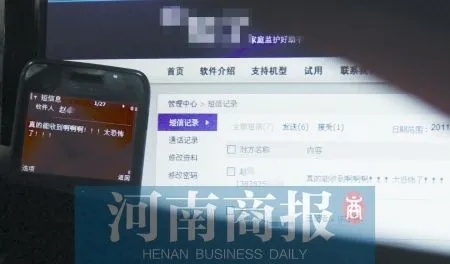 找回删除监控别人手机短信聊天记录