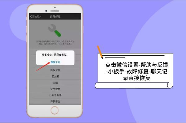 手机微信删除的聊天记录恢复攻略