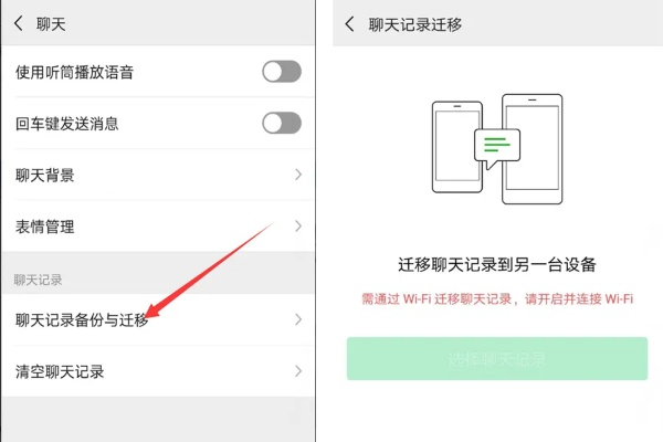 手机微信删除的聊天记录恢复攻略