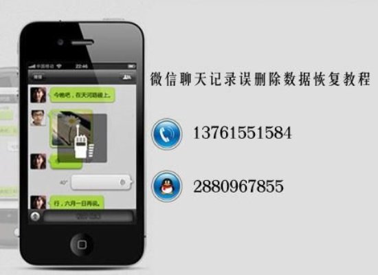 手机微信删除的聊天记录恢复攻略