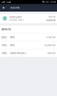 在微信分付上提现到银行卡的详细步骤与案例解析