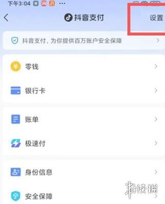 抖音月付收款提现攻略