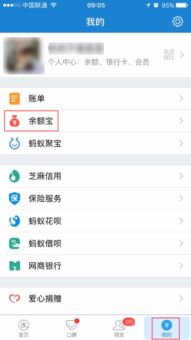 羊小咩便荔卡提现转入余额宝