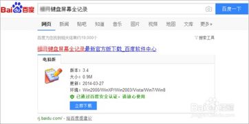 如何监控他人手机微信聊天记录