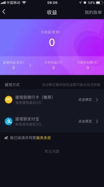 抖音月付备用金提现攻略