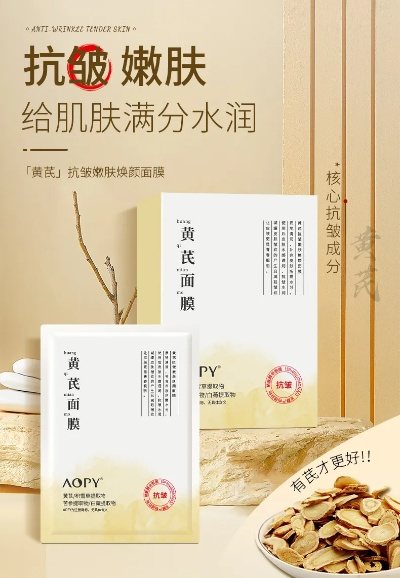 盘点几款好用的黄芪面膜品牌，让你的肌肤喝足营养！
