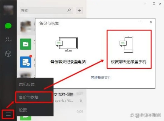 如何查找并恢复他人的微信聊天记录
