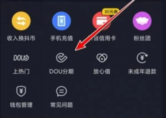 抖音月付提现攻略，轻松提现40元