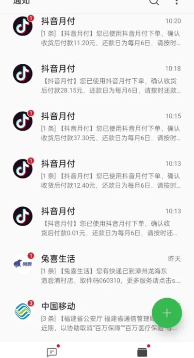 成都套抖音月付取现攻略
