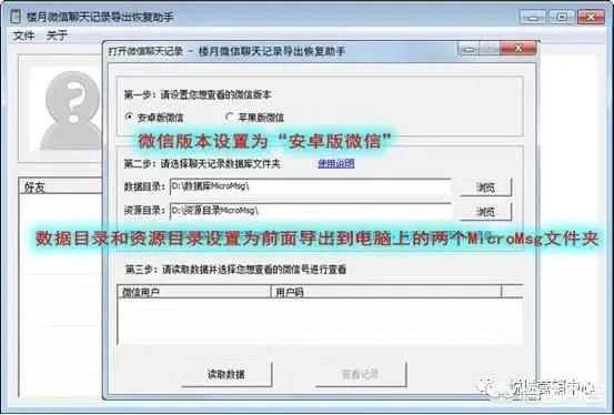 如何查看对方已删除微信聊天记录内容？案例解读与操作指南