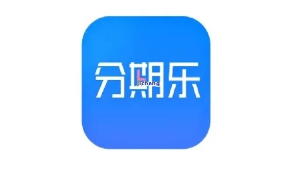 无锡分期乐提现秒到，快速便捷的体验之旅