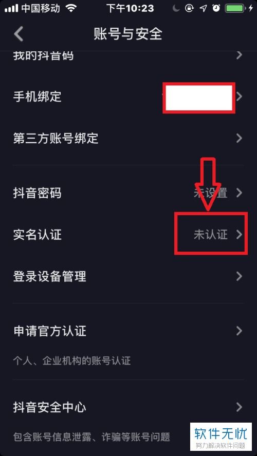 抖音月付套出来秒回刷脸是套路吗？案例揭秘与说明