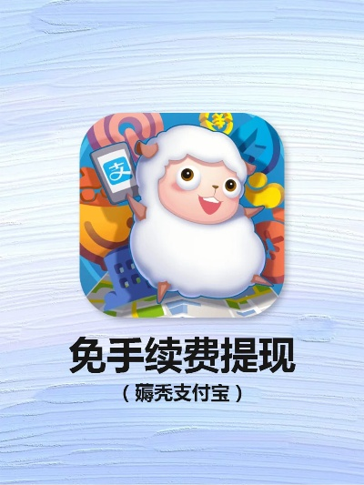 羊小咩享花卡提现问题解答