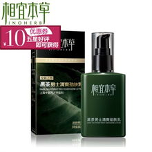 盘点50以内男士面膜品牌，让你肌肤焕发青春光彩！