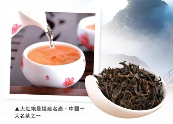 黎城大红袍，探寻福建名茶的魅力与传承