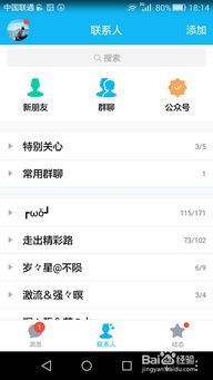 解锁QQ聊天记录工具，高效查询秘籍