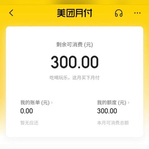 白条提现美团外卖案例分析
白条提现攻略—美团外卖体验之旅