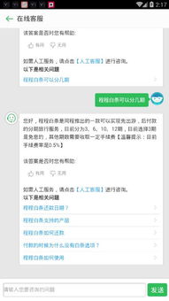白条提现攻略，轻松提款，快速到账