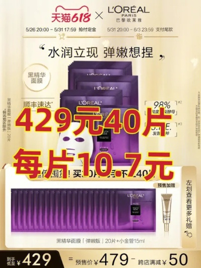 618面膜大作战！盘点必买面膜品牌，让你的肌肤焕发光彩！
