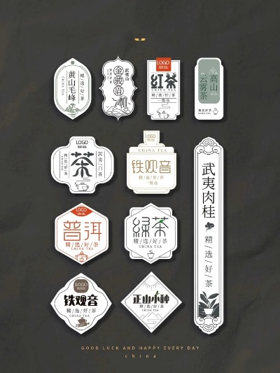 茶叶品牌商标贴样板大揭秘，设计、材质与案例分享