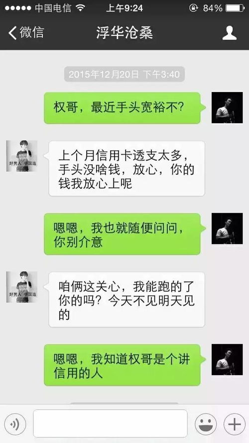 揭秘微信聊天记录窃取大法