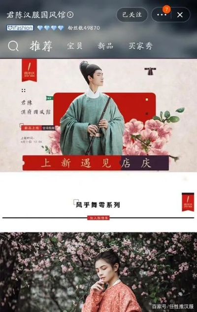 探寻古典韵味—汉服男装品牌推荐指南