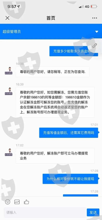 平台无法提现问题解析