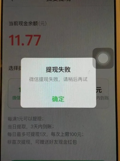 平台无法提现问题解析