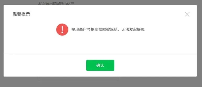 平台无法提现问题解析