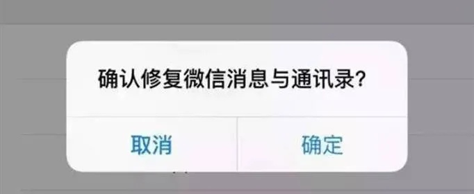 怎样查看已删除的聊天记录