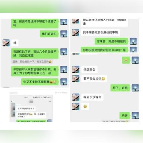 查询他人微信聊天记录的方法