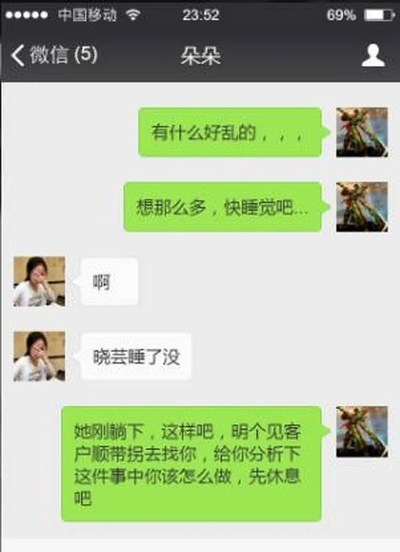 电脑破解老公微信聊天记录的真相与风险