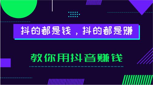 抖音月付商家套利之路，风险与合规指南