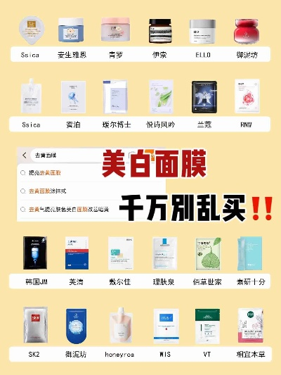 盘点十大祛斑面膜品牌，帮你轻松告别斑点困扰！