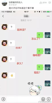 不用密码查看他人聊天记录，一探究竟