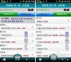 查开房间软件使用指南