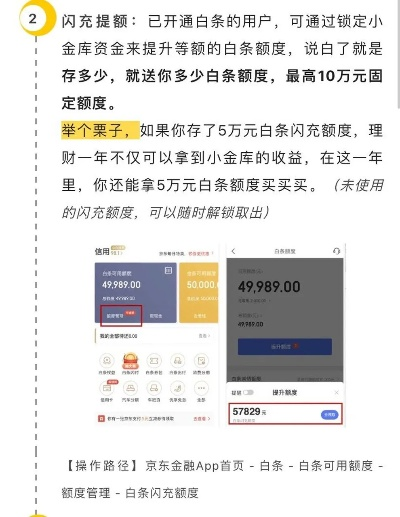 白条金兑现金额查询