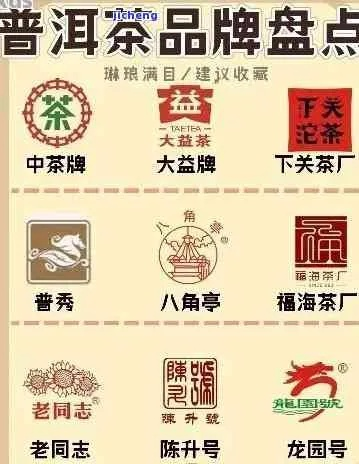 虎门茶叶市场品牌大盘点，知名品牌一览表