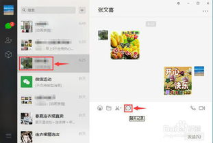 电脑上查看微信聊天记录的方法与案例解析