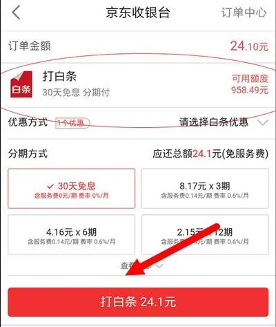 dd373能否提现到京东白条？案例分析与探讨