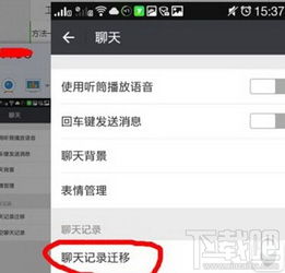 谁知道怎么查看别人的聊天记录？急求攻略！