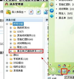 谁知道怎么查看别人的聊天记录？急求攻略！