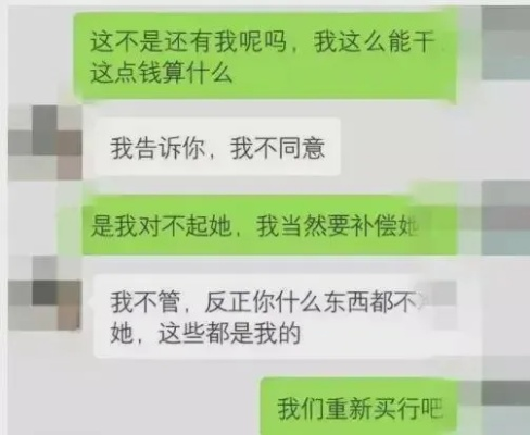 出轨聊天记录揭秘，老婆与情人的秘密对话
