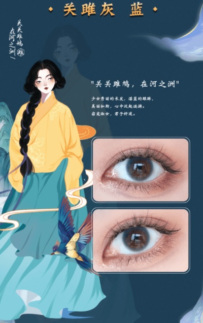 汉服美瞳品牌测评合集，探寻东方美学的瞳彩魅力