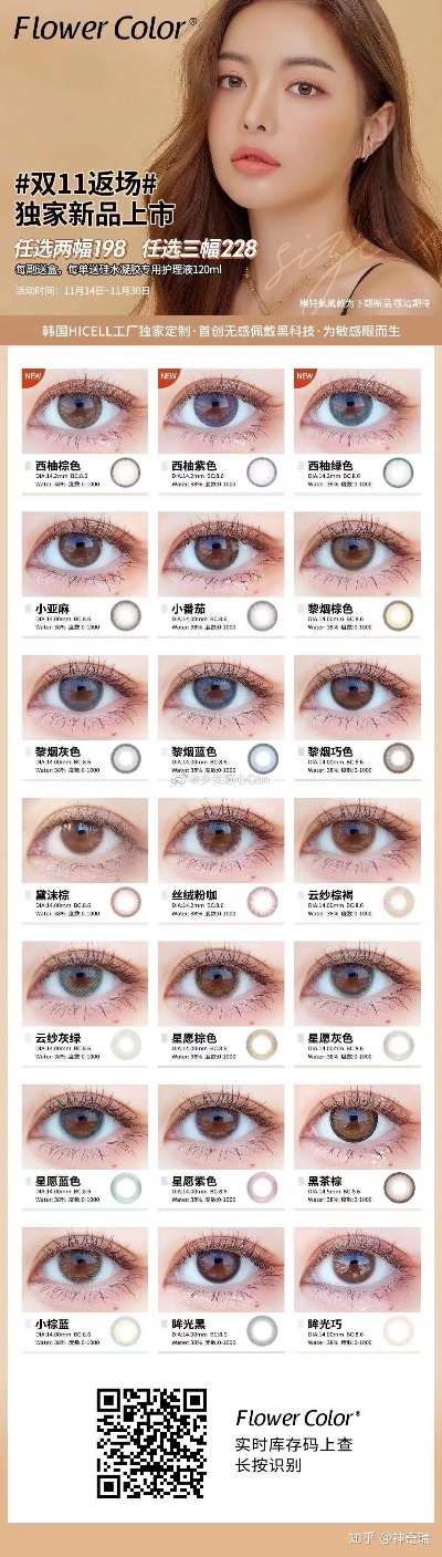 汉服美瞳品牌测评合集，探寻东方美学的瞳彩魅力