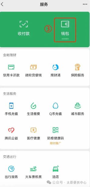 微信分付提现方法大揭秘