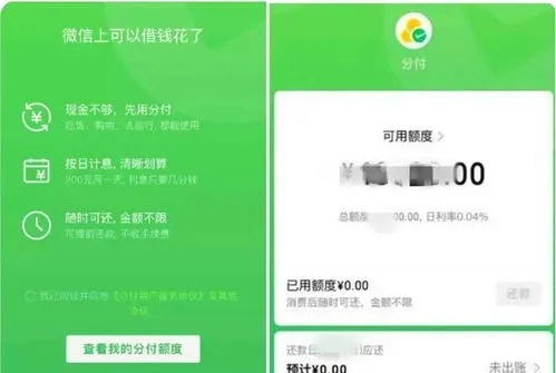 微信分付线下套出爱卡攻略