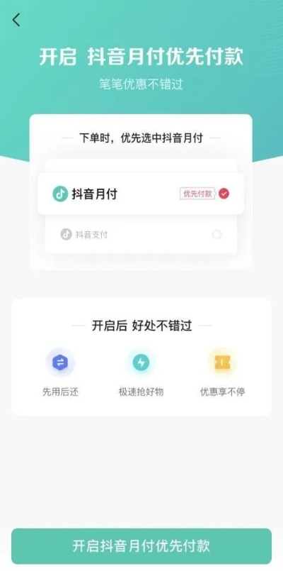 抖音月付取现加HBTXKK秒提操作详解