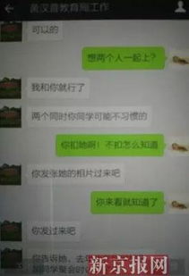 公安网查开房记录，一探究竟
