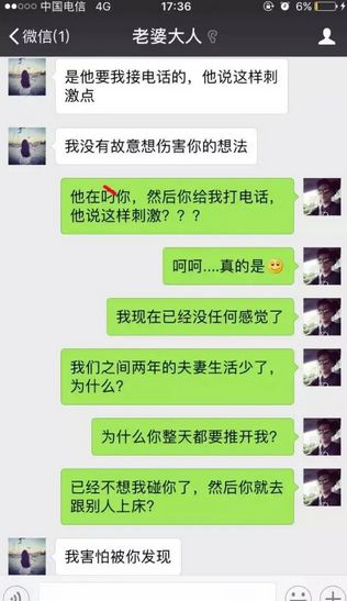 老婆出轨监控他人手机短信聊天记录